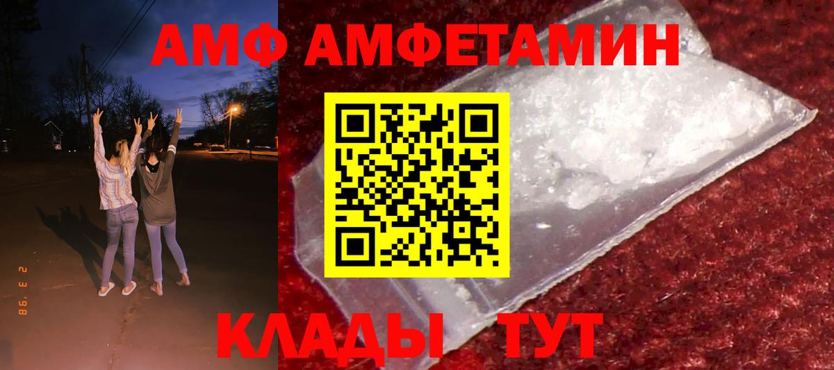АМФ Premium Кириши