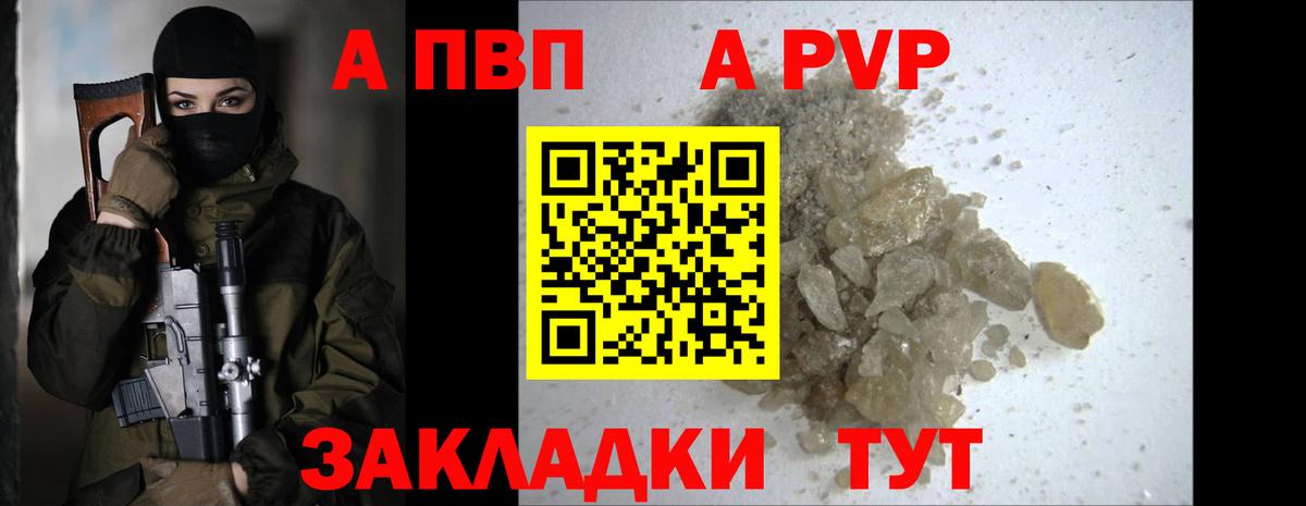 A-PVP Соль  Вход с VPN  Alpha-PVP  Alpha-PVP СК КРИС  Кириши 