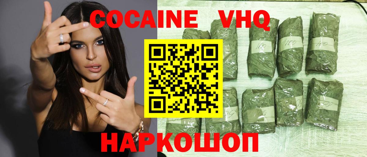 Кокаин Колумбийский  Вход с VPN  Кокаин  Кириши  КОКАИН 97% 