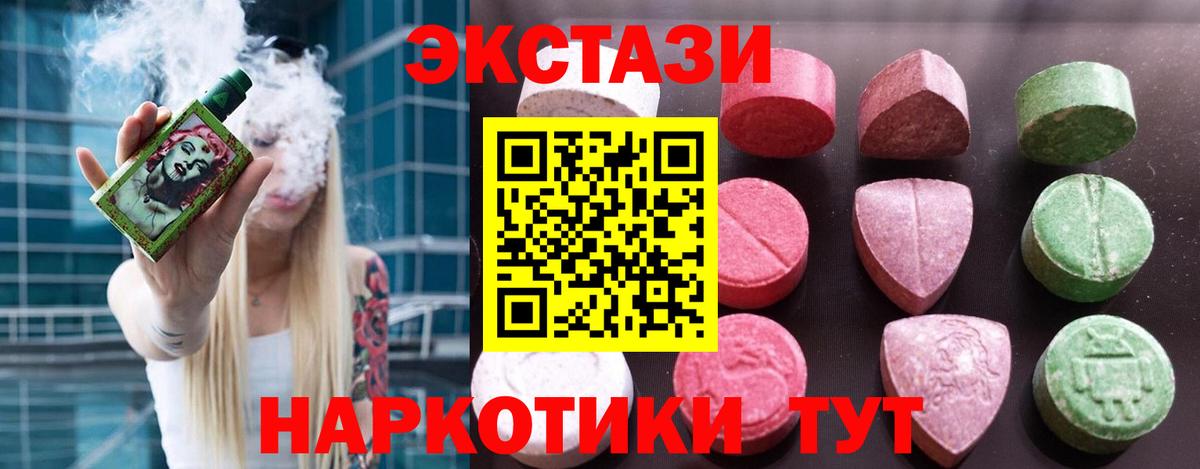 закладка  ЭКСТАЗИ Cube  Вход с VPN  ЭКСТАЗИ VHQ  Кириши 