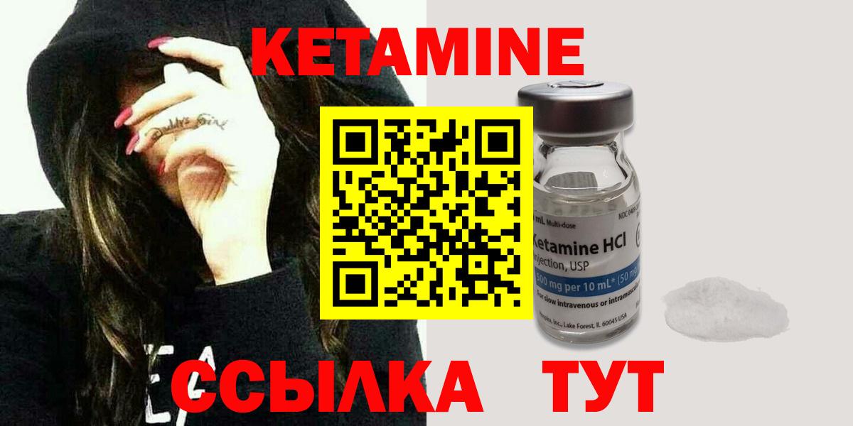 КЕТАМИН ketamine  Кетамин VHQ  Вход с VPN  Кириши 