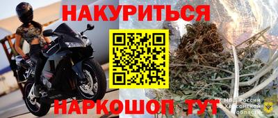бутират Белорецк
