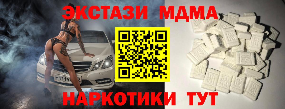 MDMA Molly  Вход с VPN  МДМА  МДМА кристаллы  Кириши 