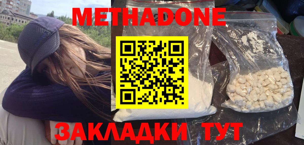 МЕТАДОН VHQ  Вход с VPN  Кириши  MEGA вход  МЕТАДОН VHQ 