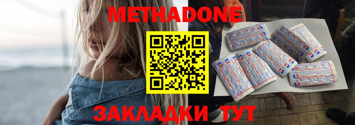 Метадон VHQ Кириши