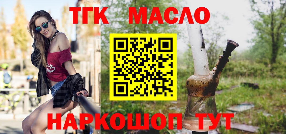 Дистиллят ТГК Wax Кириши
