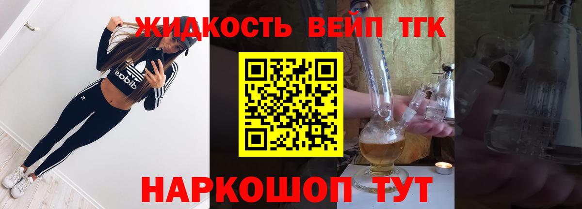 Дистиллят ТГК THC oil  Вход с VPN  Кириши 